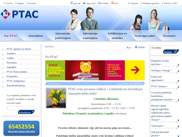 Patērētāju tiesību aizsardzības centrs, 